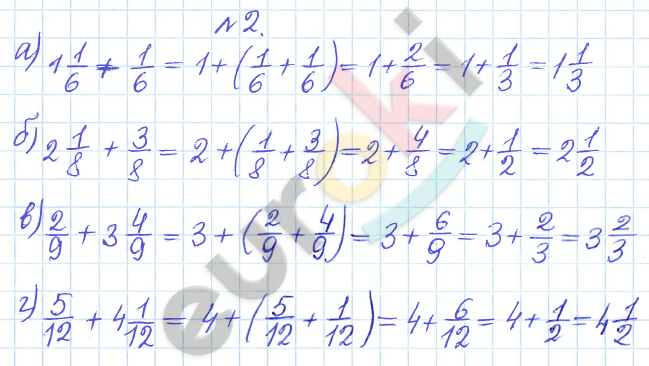 Дидактические материалы по математике 5 класс Кузнецова, Минаева Задание 2