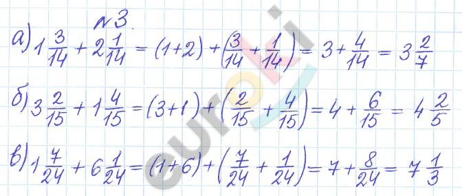 Дидактические материалы по математике 5 класс Кузнецова, Минаева Задание 3