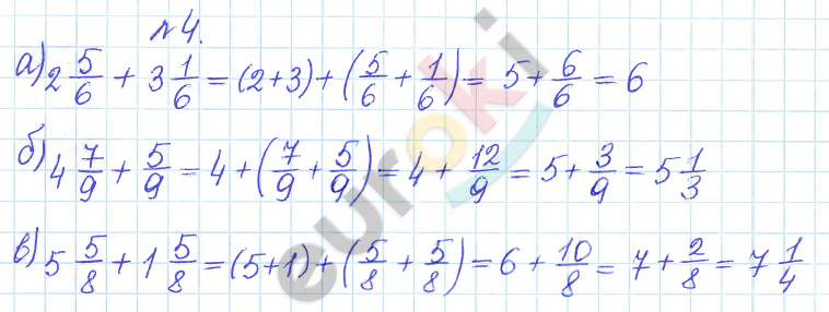 Дидактические материалы по математике 5 класс Кузнецова, Минаева Задание 4