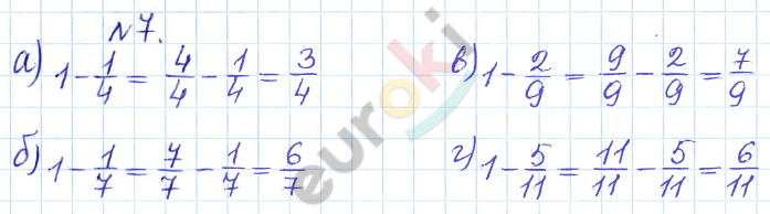 Дидактические материалы по математике 5 класс Кузнецова, Минаева Задание 7