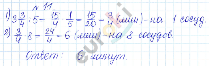 Дидактические материалы по математике 5 класс Кузнецова, Минаева Задание 11