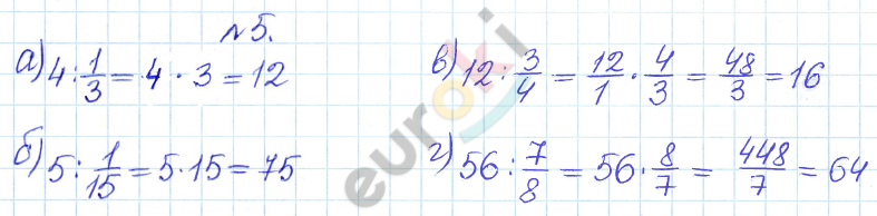 Дидактические материалы по математике 5 класс Кузнецова, Минаева Задание 5