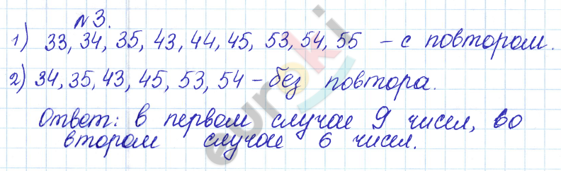 Дидактические материалы по математике 5 класс Кузнецова, Минаева Задание 3