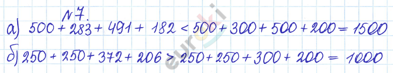 Дидактические материалы по математике 5 класс Кузнецова, Минаева Задание 7