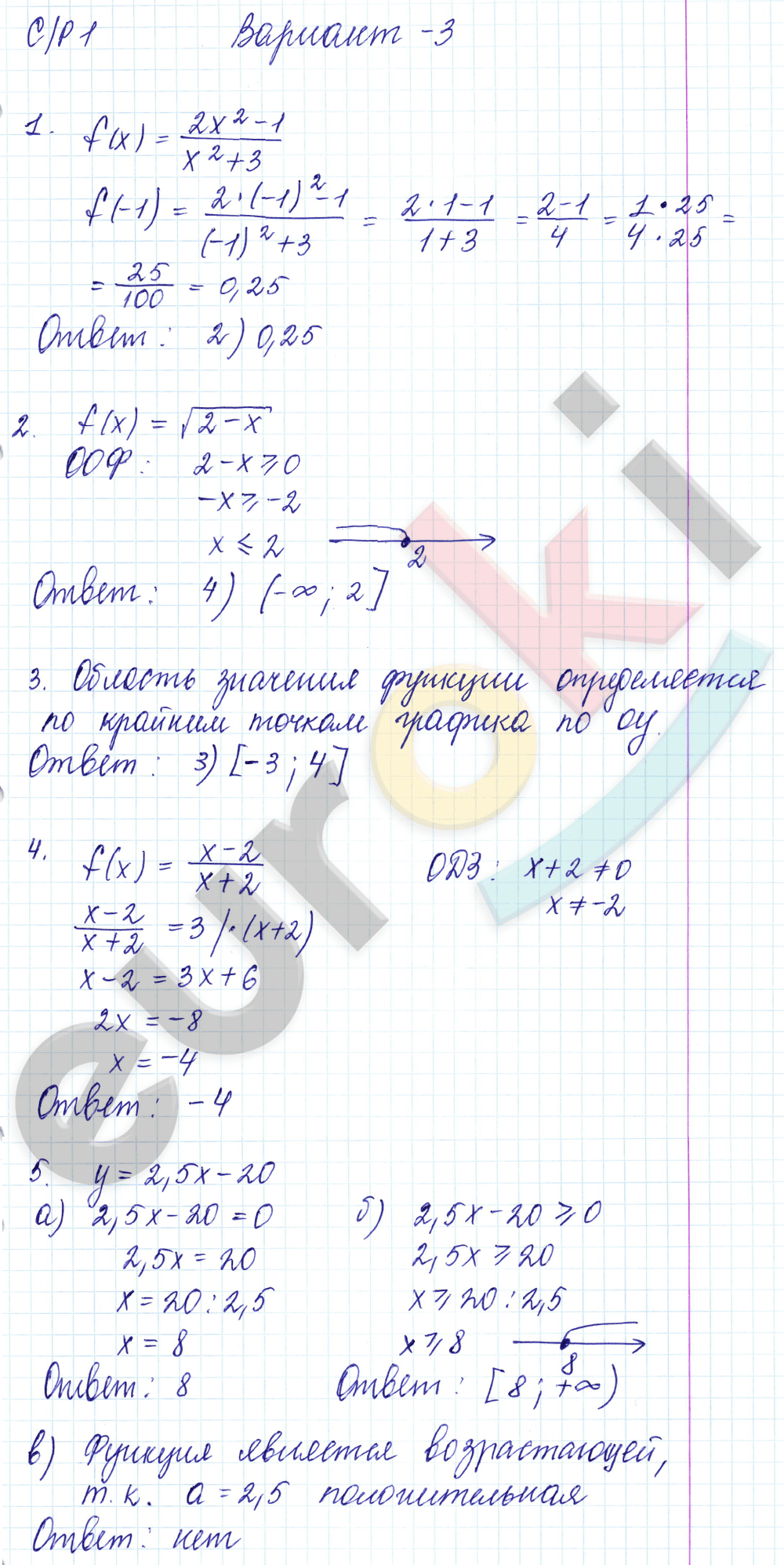 Самостоятельные и контрольные работы по алгебре 9 класс Глазков, Варшавский Вариант 3