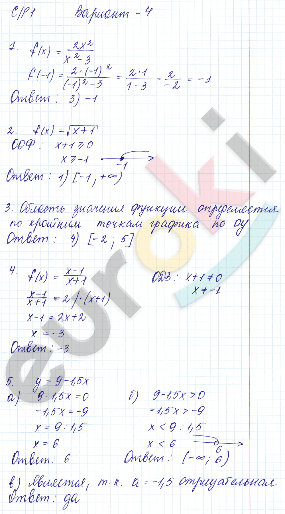 Самостоятельные и контрольные работы по алгебре 9 класс Глазков, Варшавский Вариант 4