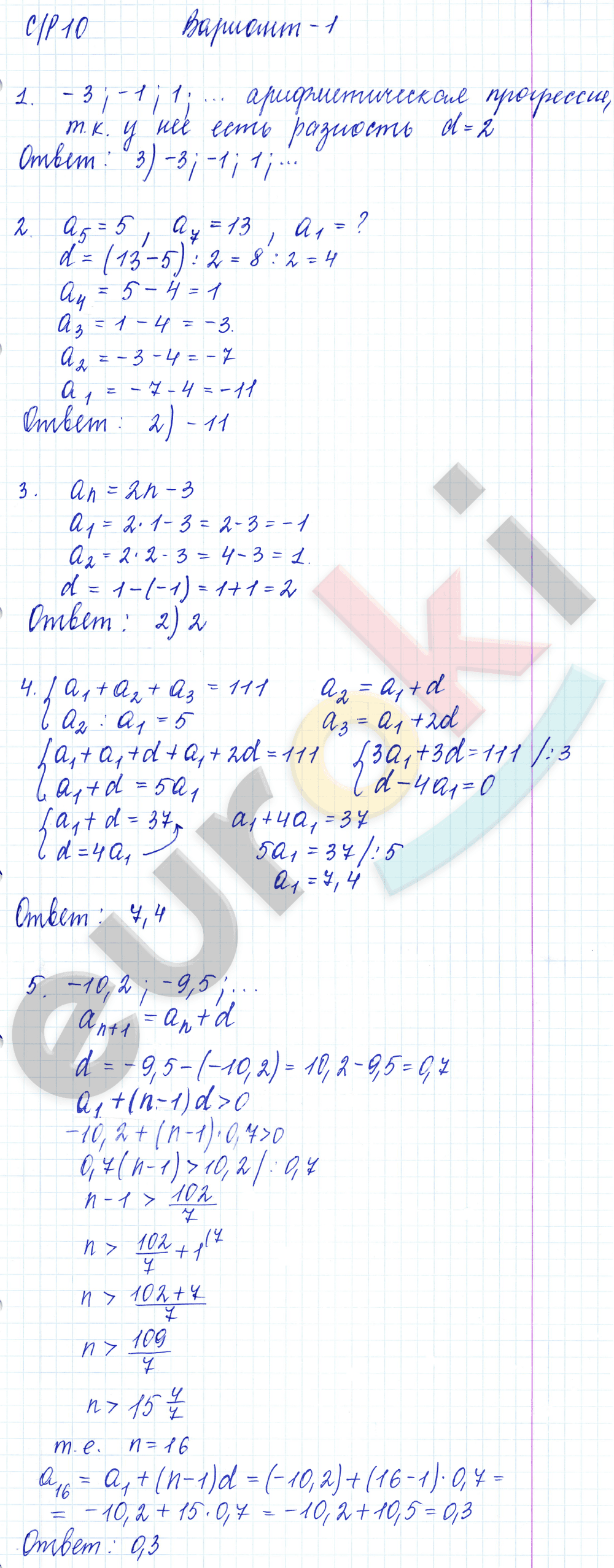 Самостоятельные и контрольные работы по алгебре 9 класс Глазков, Варшавский Вариант 1