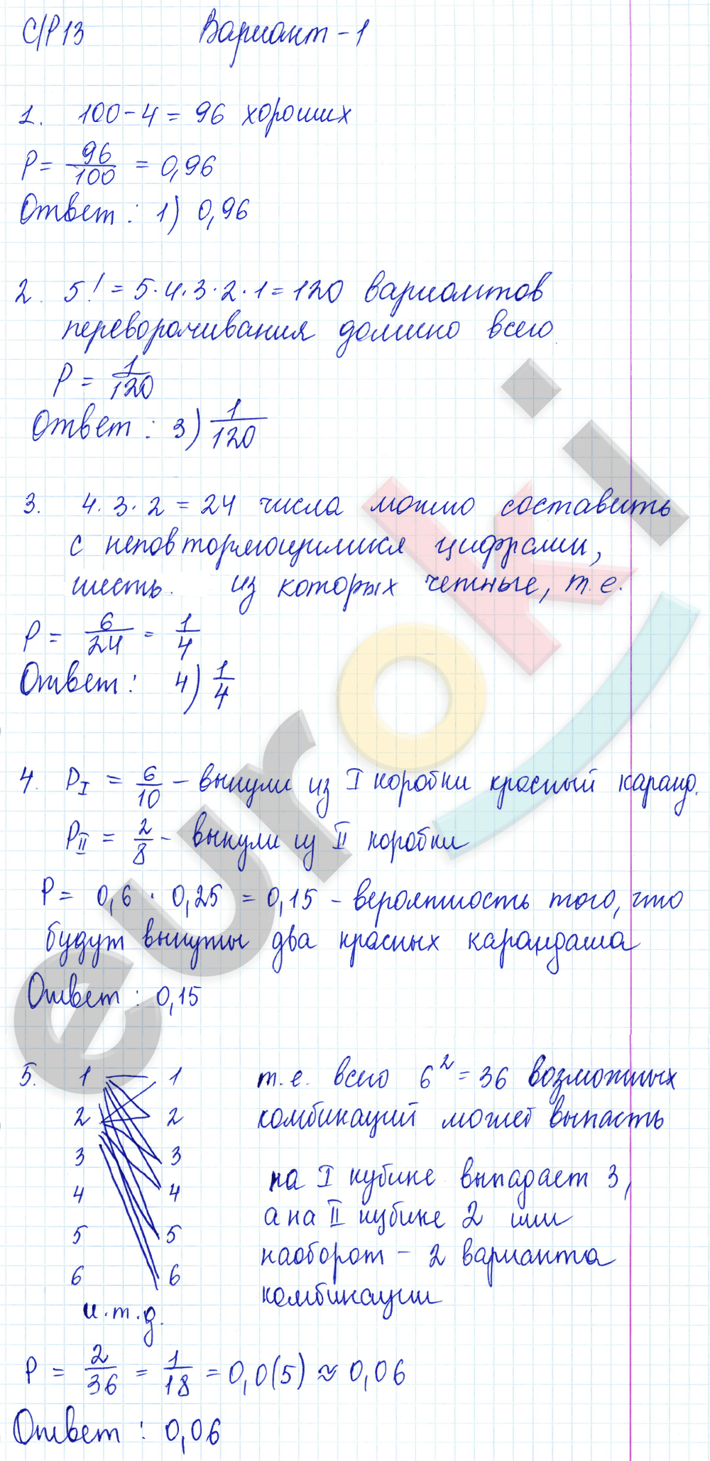 Самостоятельные и контрольные работы по алгебре 9 класс Глазков, Варшавский Вариант 1