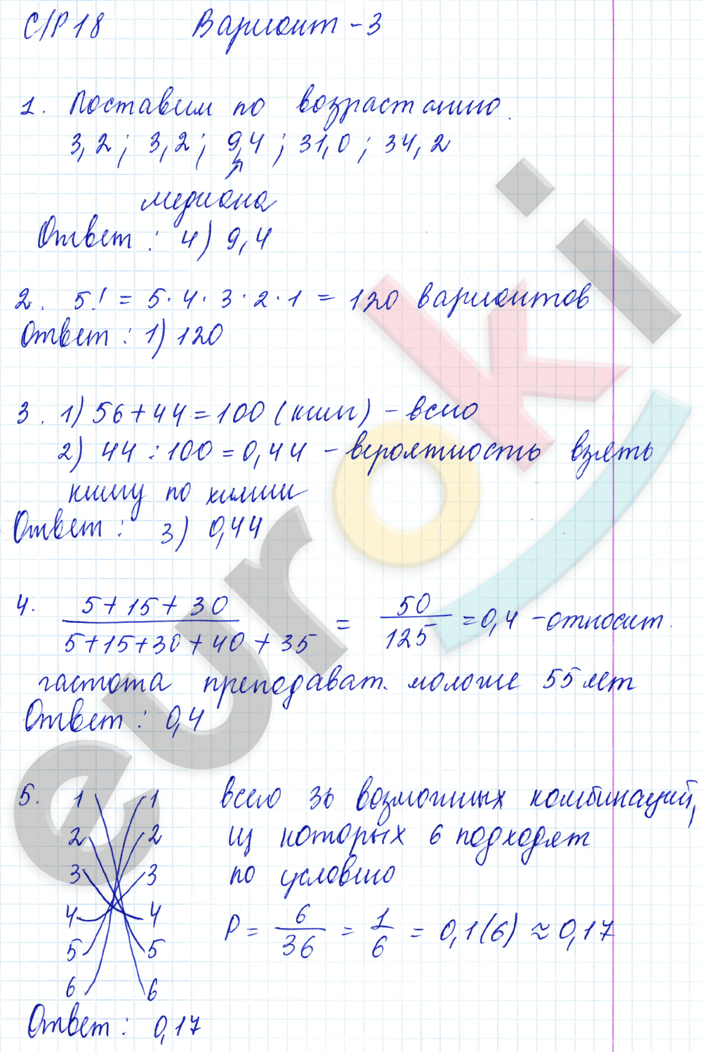 Самостоятельные и контрольные работы по алгебре 9 класс Глазков, Варшавский Вариант 3