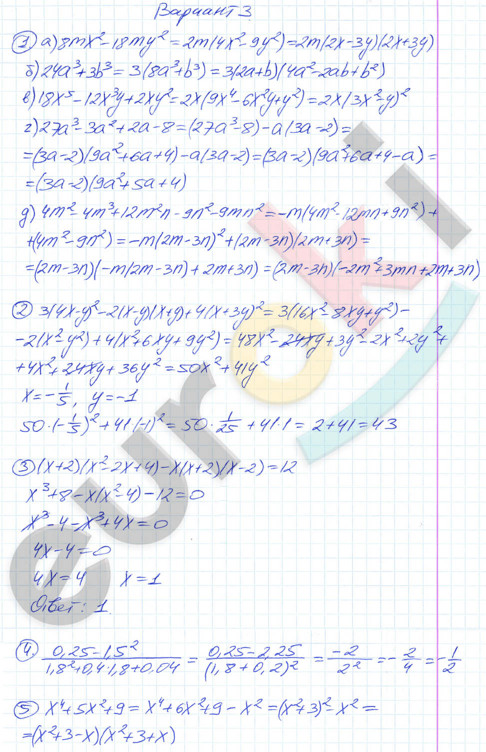 Дидактические материалы по алгебре 7 класс Зив, Гольдич Вариант 3