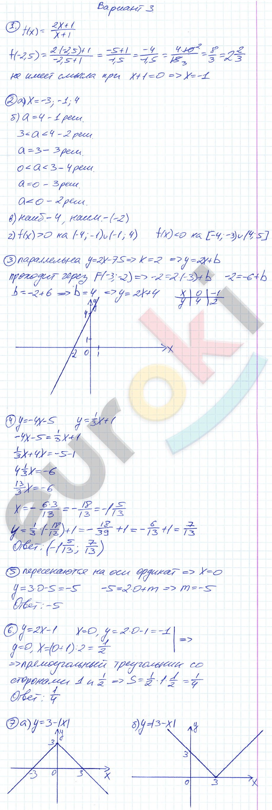 Дидактические материалы по алгебре 7 класс Зив, Гольдич Вариант 3