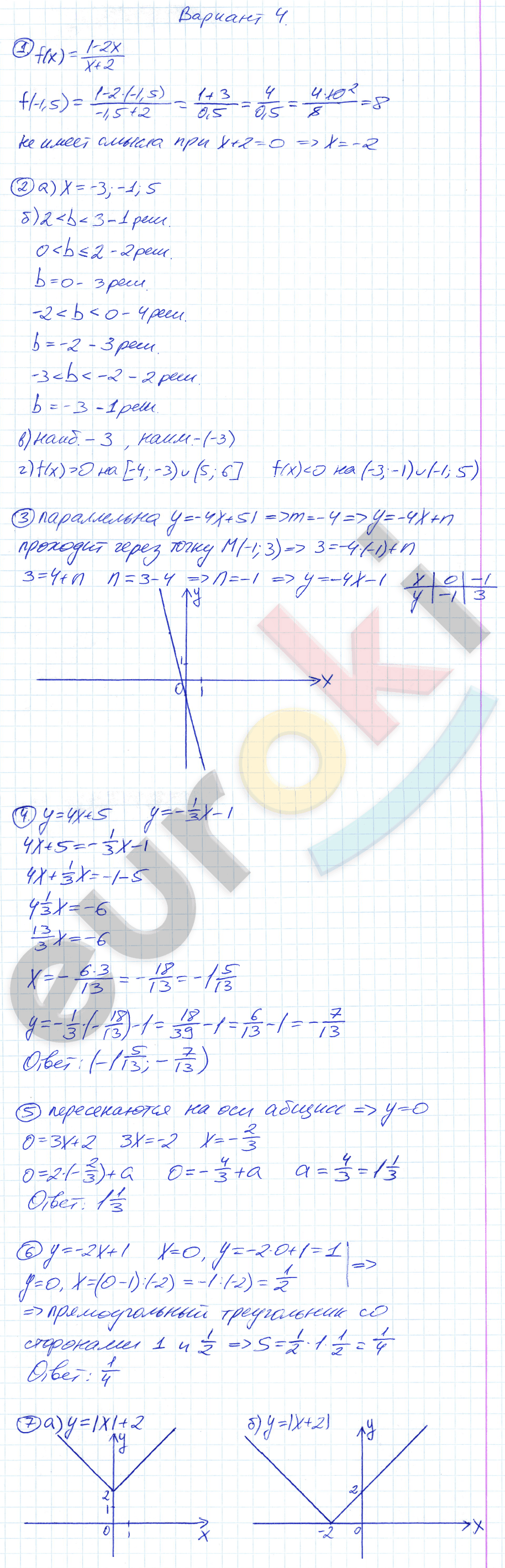 Дидактические материалы по алгебре 7 класс Зив, Гольдич Вариант 4