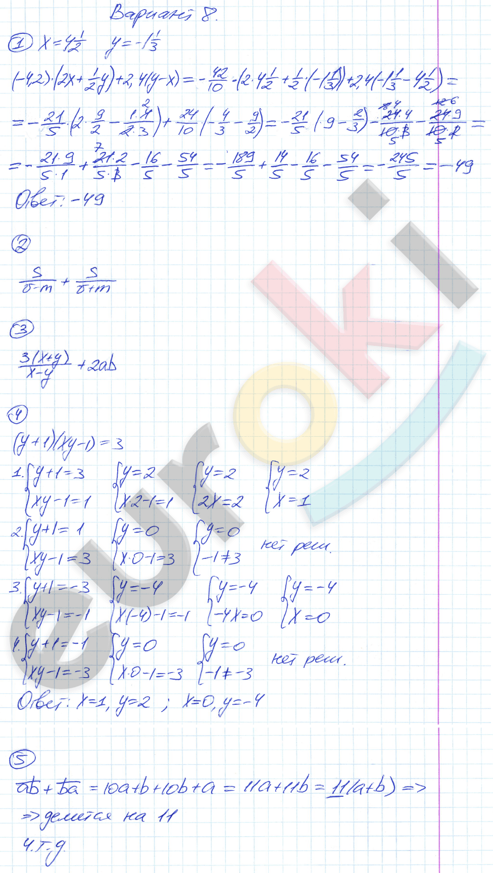 Дидактические материалы по алгебре 7 класс Зив, Гольдич Вариант 8
