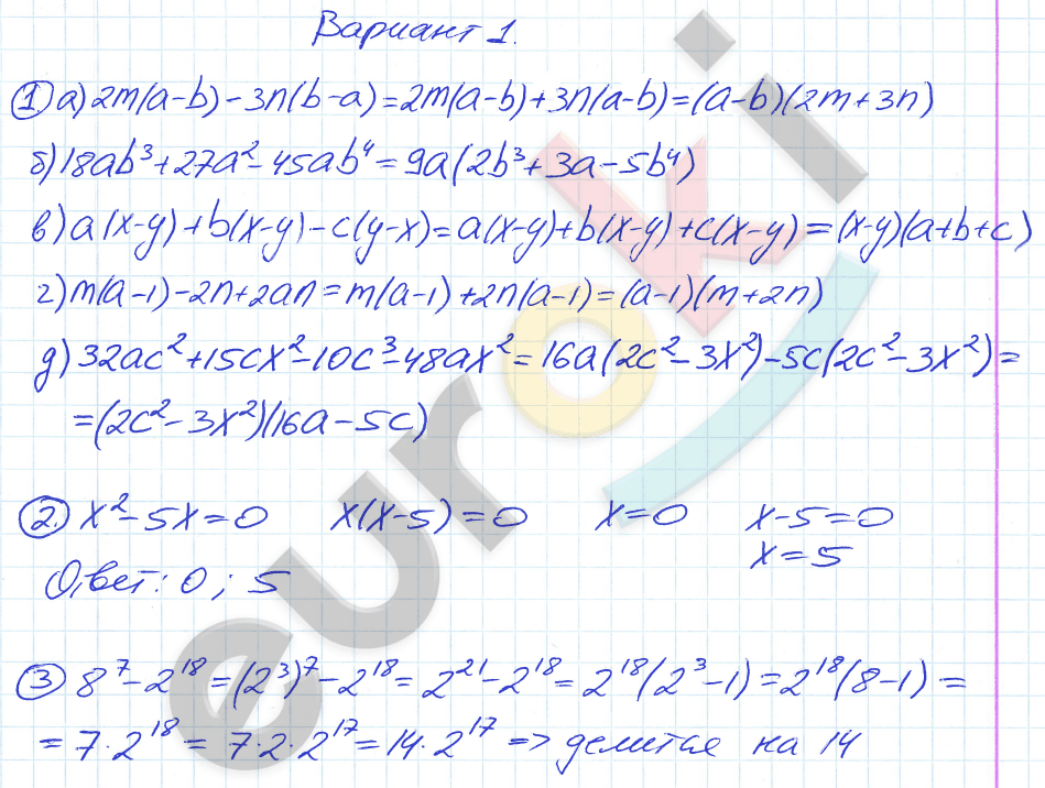 Дидактические материалы по алгебре 7 класс Зив, Гольдич Вариант 1