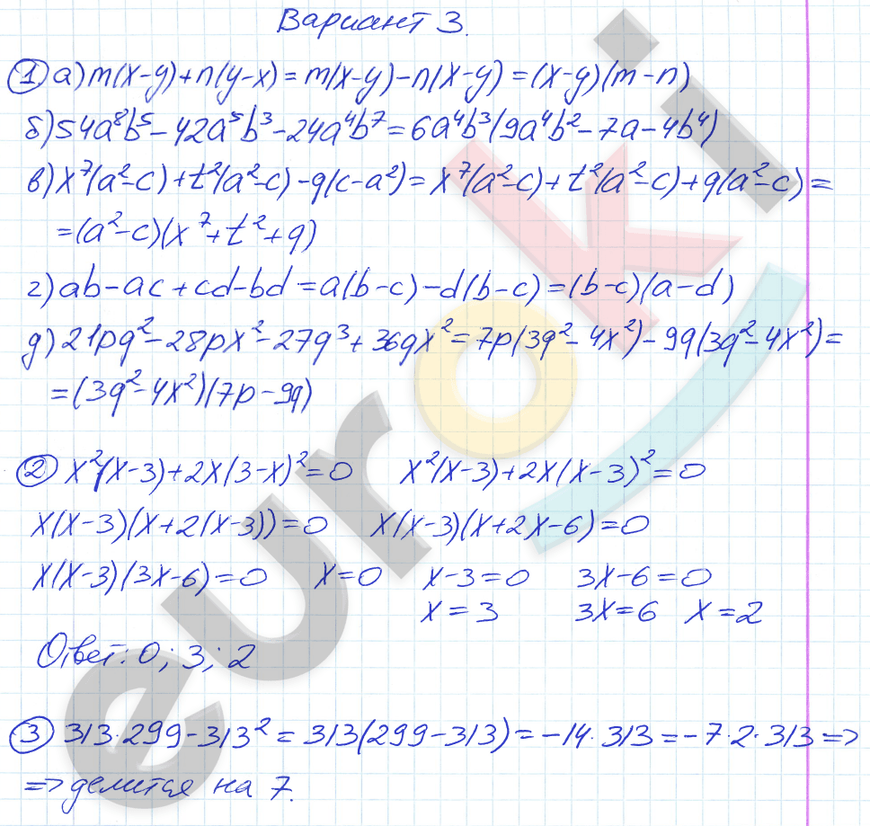 Дидактические материалы по алгебре 7 класс Зив, Гольдич Вариант 3