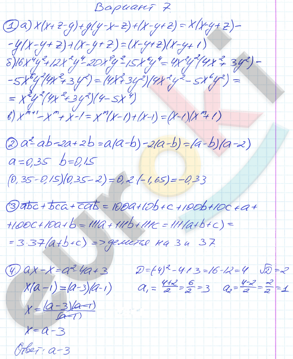 Дидактические материалы по алгебре 7 класс Зив, Гольдич Вариант 7