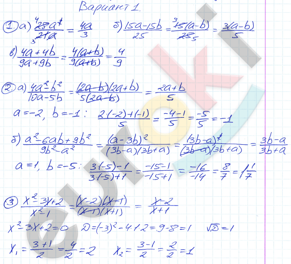 Дидактические материалы по алгебре 7 класс Зив, Гольдич Вариант 1