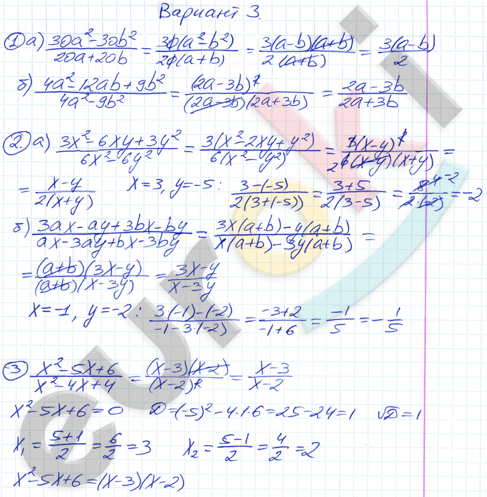 Дидактические материалы по алгебре 7 класс Зив, Гольдич Вариант 3