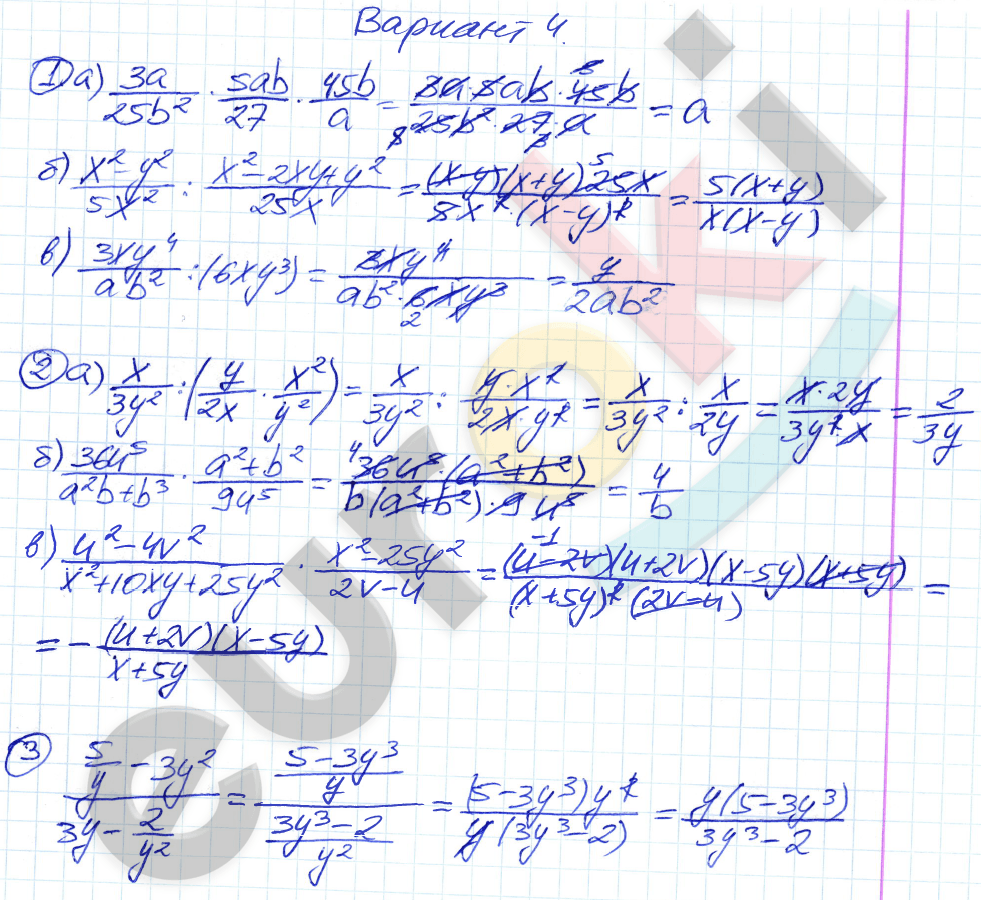 Дидактические материалы по алгебре 7 класс Зив, Гольдич Вариант 4