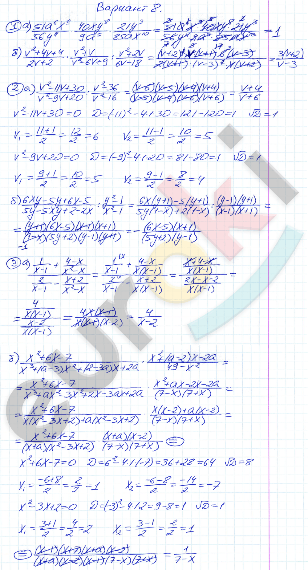 ГДЗ Дидактические материалы по алгебре 7 класс. Вариант 8