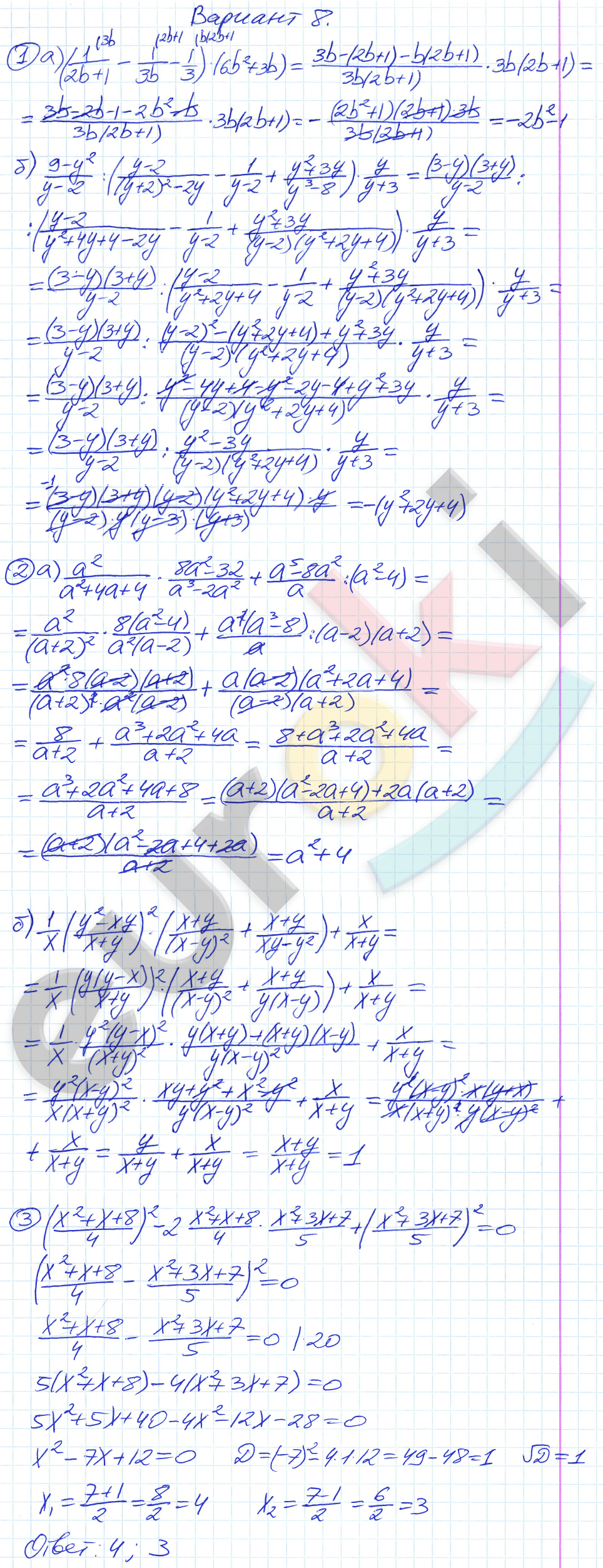 Дидактические материалы по алгебре 7 класс Зив, Гольдич Вариант 8