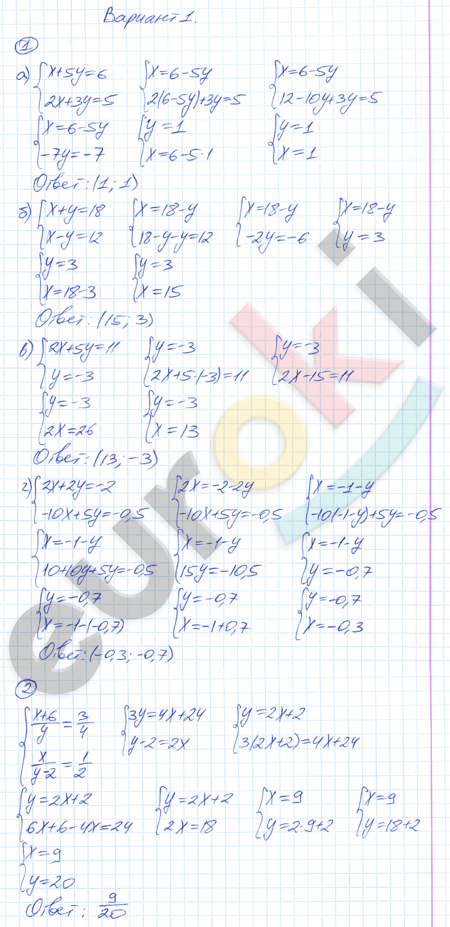 Дидактические материалы по алгебре 7 класс Зив, Гольдич Вариант 1