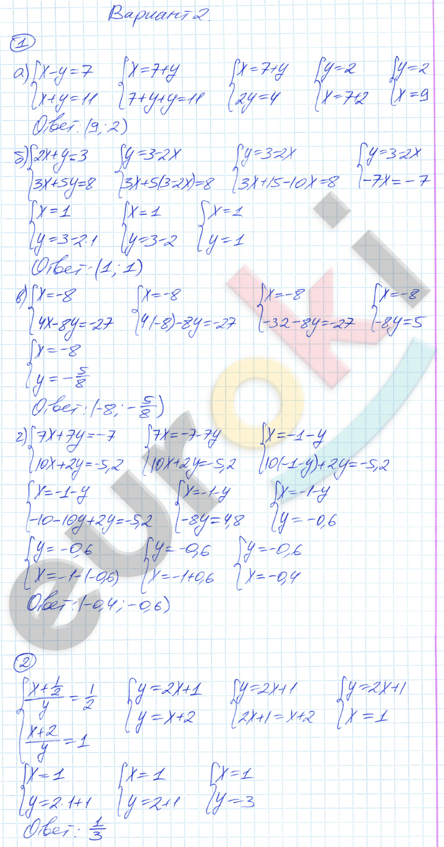Дидактические материалы по алгебре 7 класс Зив, Гольдич Вариант 2
