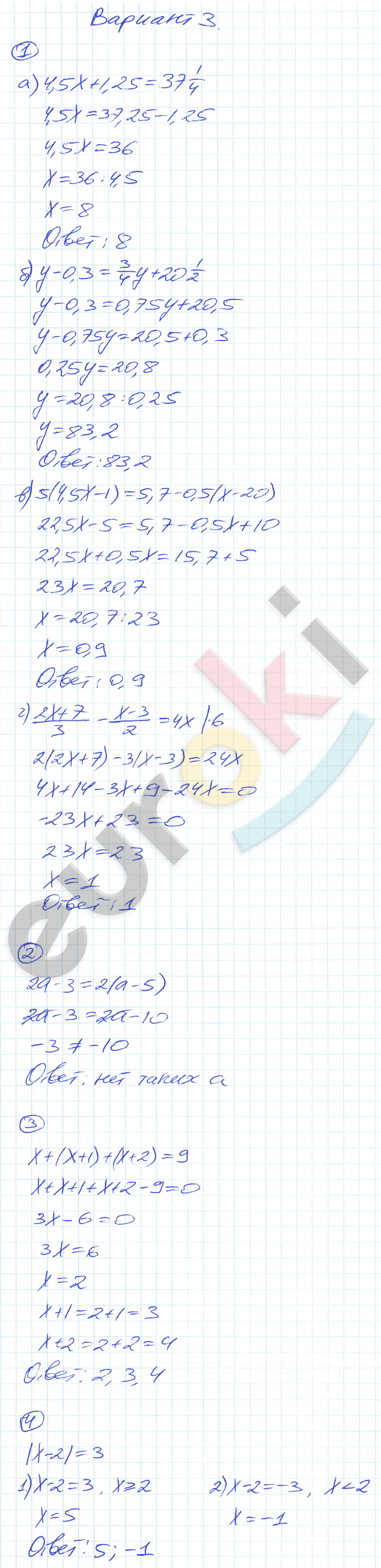 Дидактические материалы по алгебре 7 класс Зив, Гольдич Вариант 3