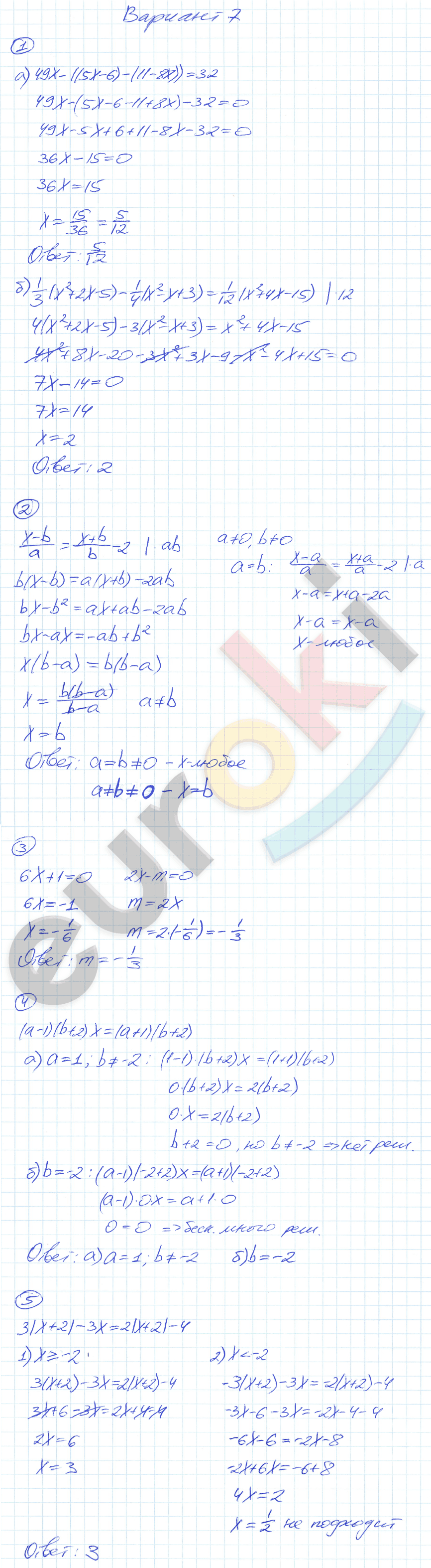 Дидактические материалы по алгебре 7 класс Зив, Гольдич Вариант 7