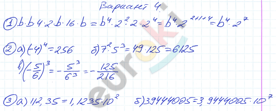 Дидактические материалы по алгебре 7 класс Зив, Гольдич Вариант 4
