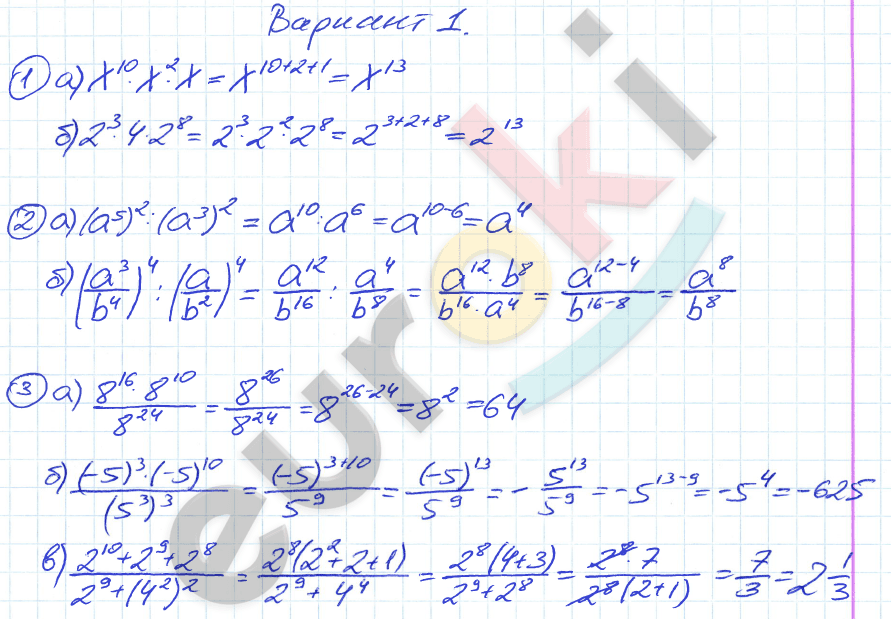 Дидактические материалы по алгебре 7 класс Зив, Гольдич Вариант 1