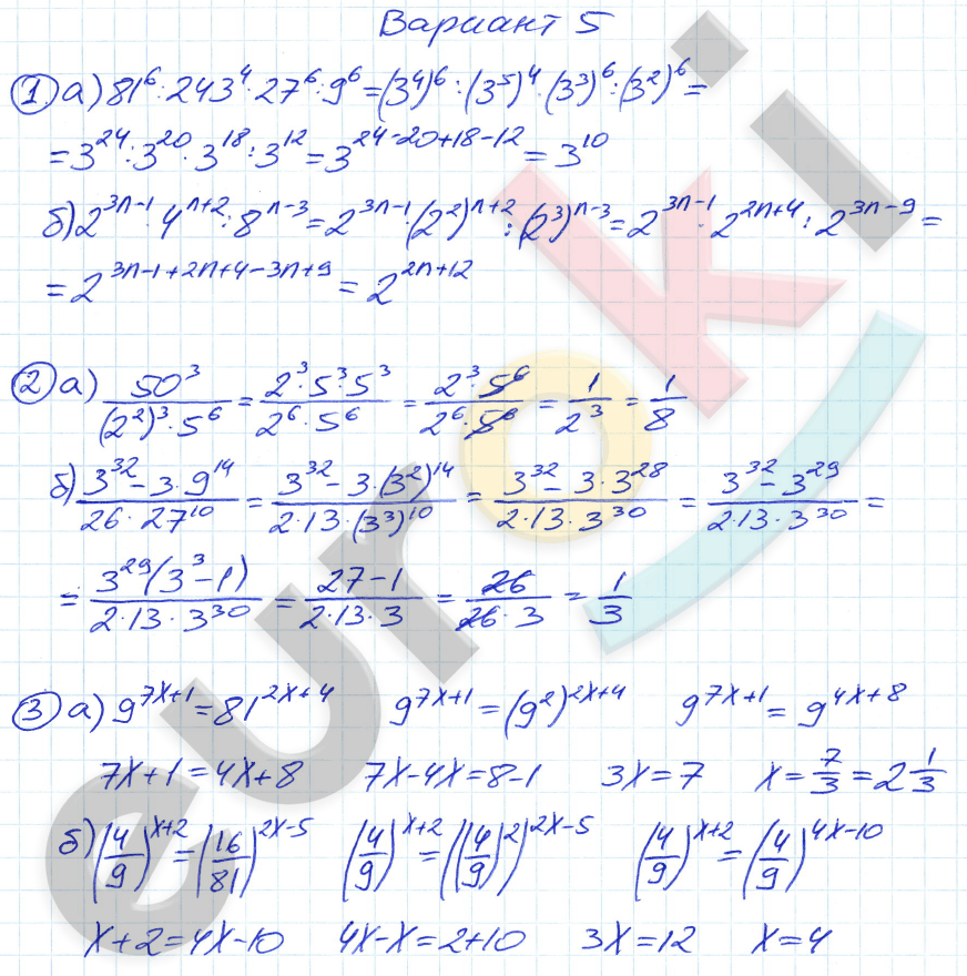 Дидактические материалы по алгебре 7 класс Зив, Гольдич Вариант 5