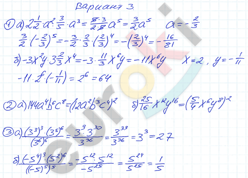 Дидактические материалы по алгебре 7 класс Зив, Гольдич Вариант 3