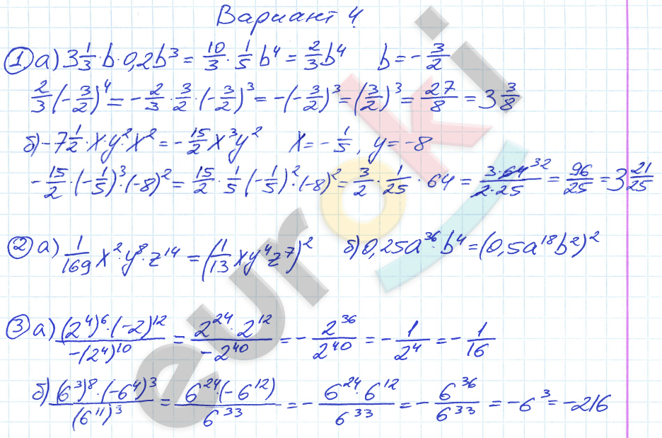 Дидактические материалы по алгебре 7 класс Зив, Гольдич Вариант 4