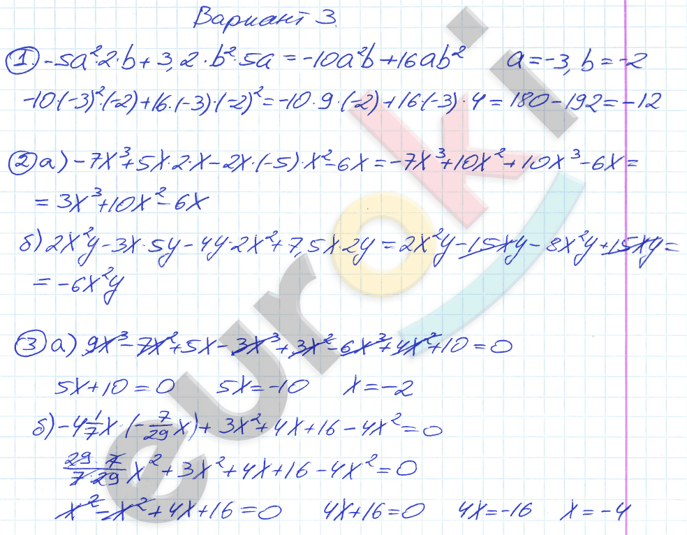 Дидактические материалы по алгебре 7 класс Зив, Гольдич Вариант 3