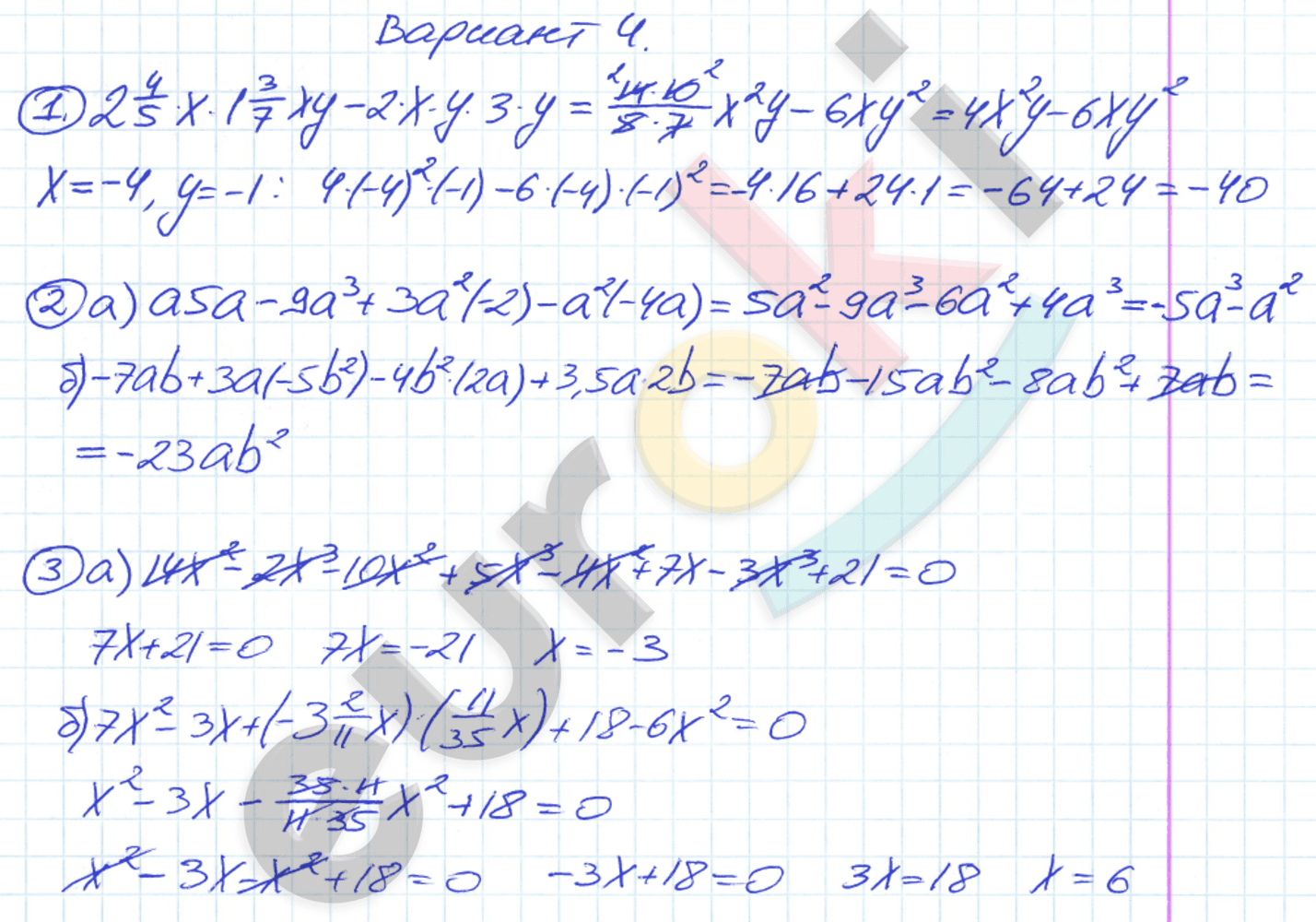 Дидактические материалы по алгебре 7 класс Зив, Гольдич Вариант 4