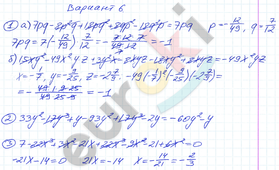 Дидактические материалы по алгебре 7 класс Зив, Гольдич Вариант 6