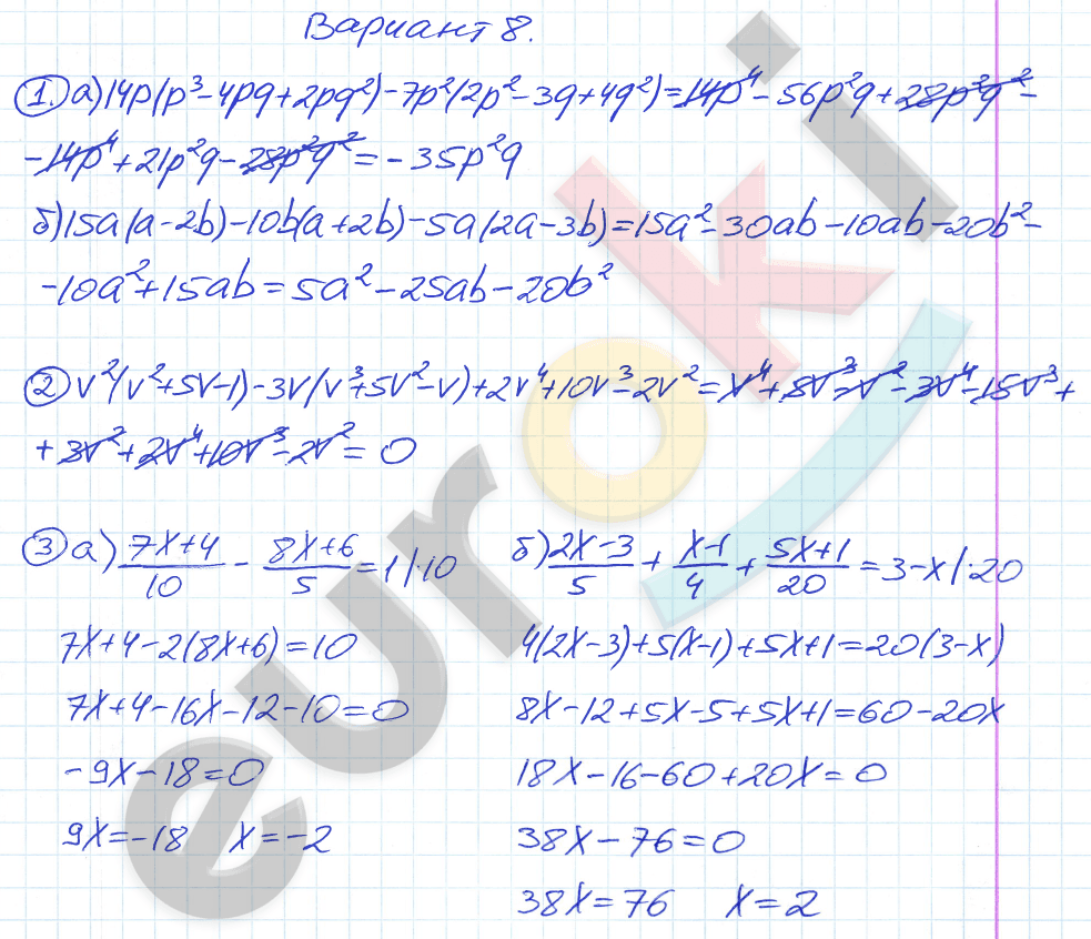 Дидактические материалы по алгебре 7 класс Зив, Гольдич Вариант 8