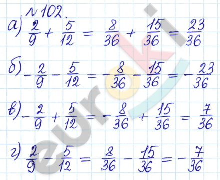 Сборник задач и упражнений по математике 6 класс Гамбарин Зубарева Задание 102