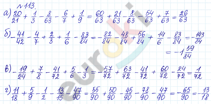Сборник задач и упражнений по математике 6 класс Гамбарин Зубарева Задание 113