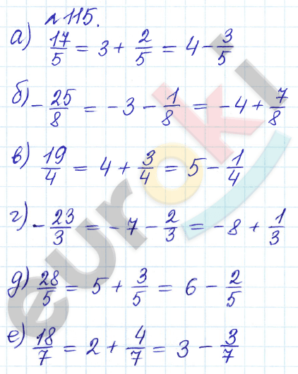 Сборник задач и упражнений по математике 6 класс Гамбарин Зубарева Задание 115