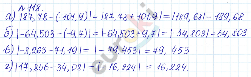 Сборник задач и упражнений по математике 6 класс Гамбарин Зубарева Задание 118