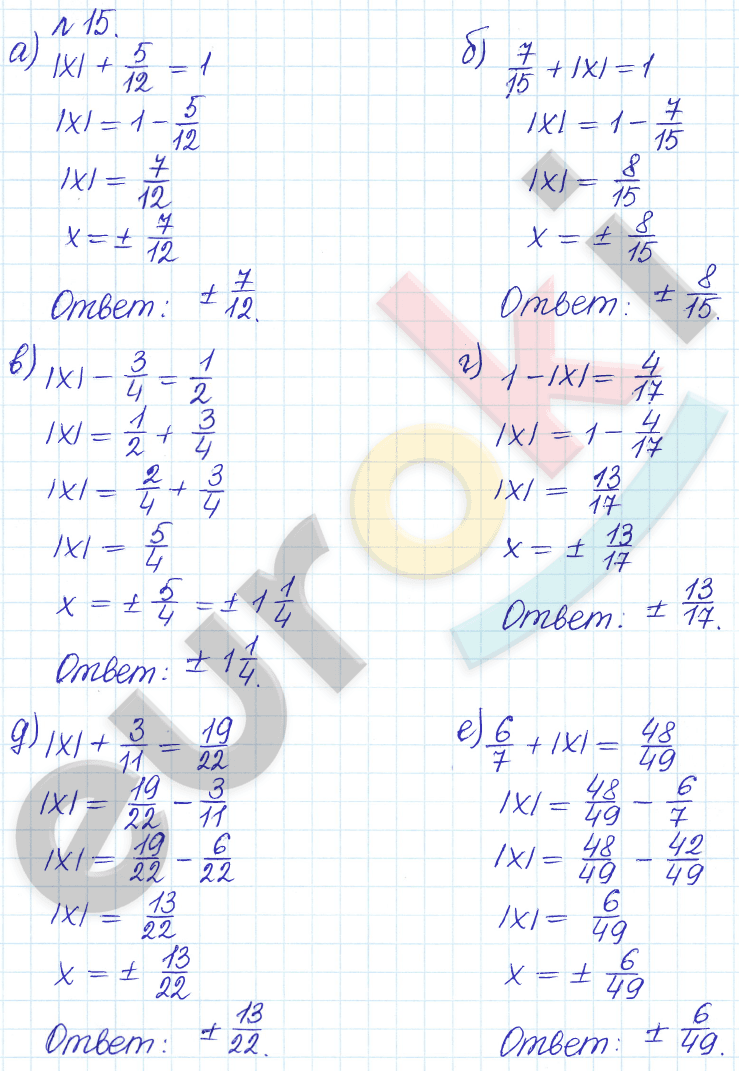 Сборник задач и упражнений по математике 6 класс Гамбарин Зубарева Задание 15
