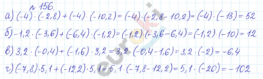 Сборник задач и упражнений по математике 6 класс Гамбарин Зубарева Задание 156