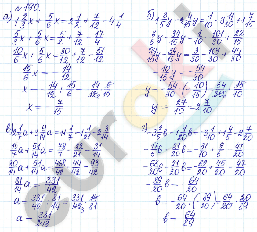 Сборник задач и упражнений по математике 6 класс Гамбарин Зубарева Задание 190