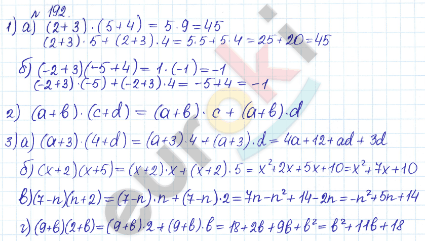 Сборник задач и упражнений по математике 6 класс Гамбарин Зубарева Задание 192