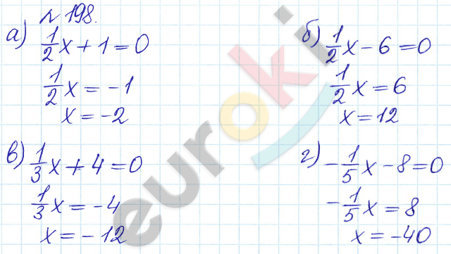 Сборник задач и упражнений по математике 6 класс Гамбарин Зубарева Задание 198