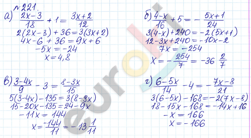 Сборник задач и упражнений по математике 6 класс Гамбарин Зубарева Задание 221