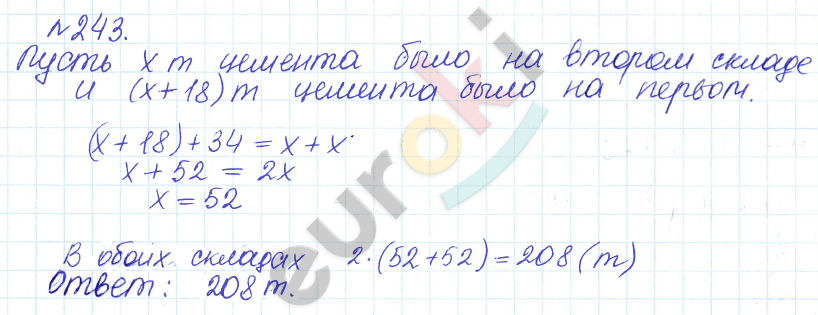 Сборник задач и упражнений по математике 6 класс Гамбарин Зубарева Задание 243