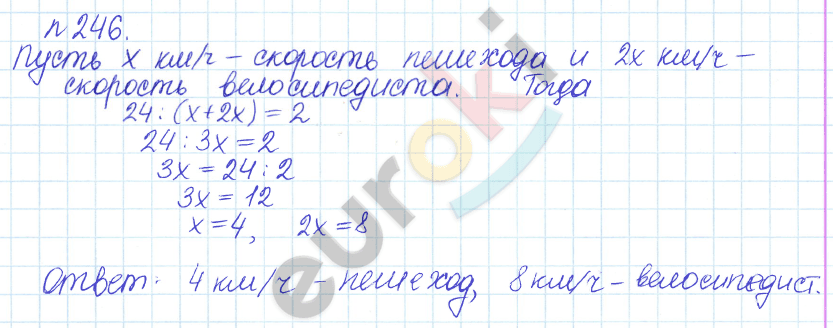 Сборник задач и упражнений по математике 6 класс Гамбарин Зубарева Задание 246